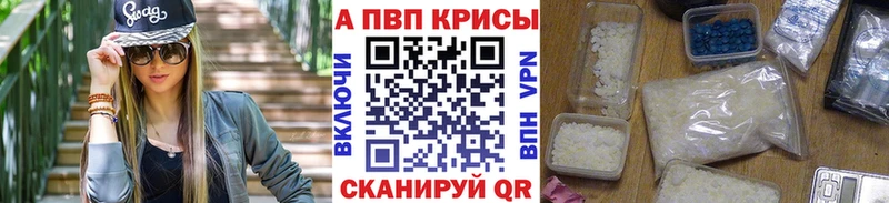 Купить  Краснознаменск  A-PVP мука 