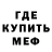 Мефедрон VHQ Usman Rauf