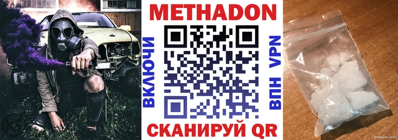 Купить  Краснознаменск  Метадон methadone 