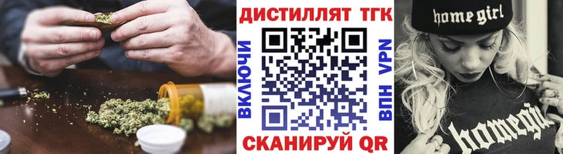 Купить закладки  Краснознаменск  Дистиллят ТГК концентрат 